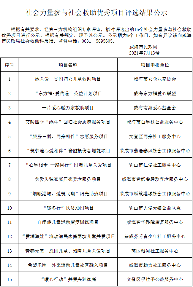 公示3.png