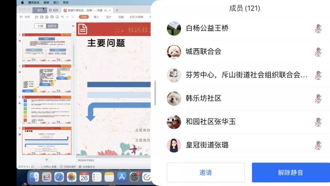 线上参训.jpg