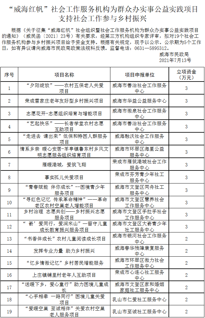 公示2.png